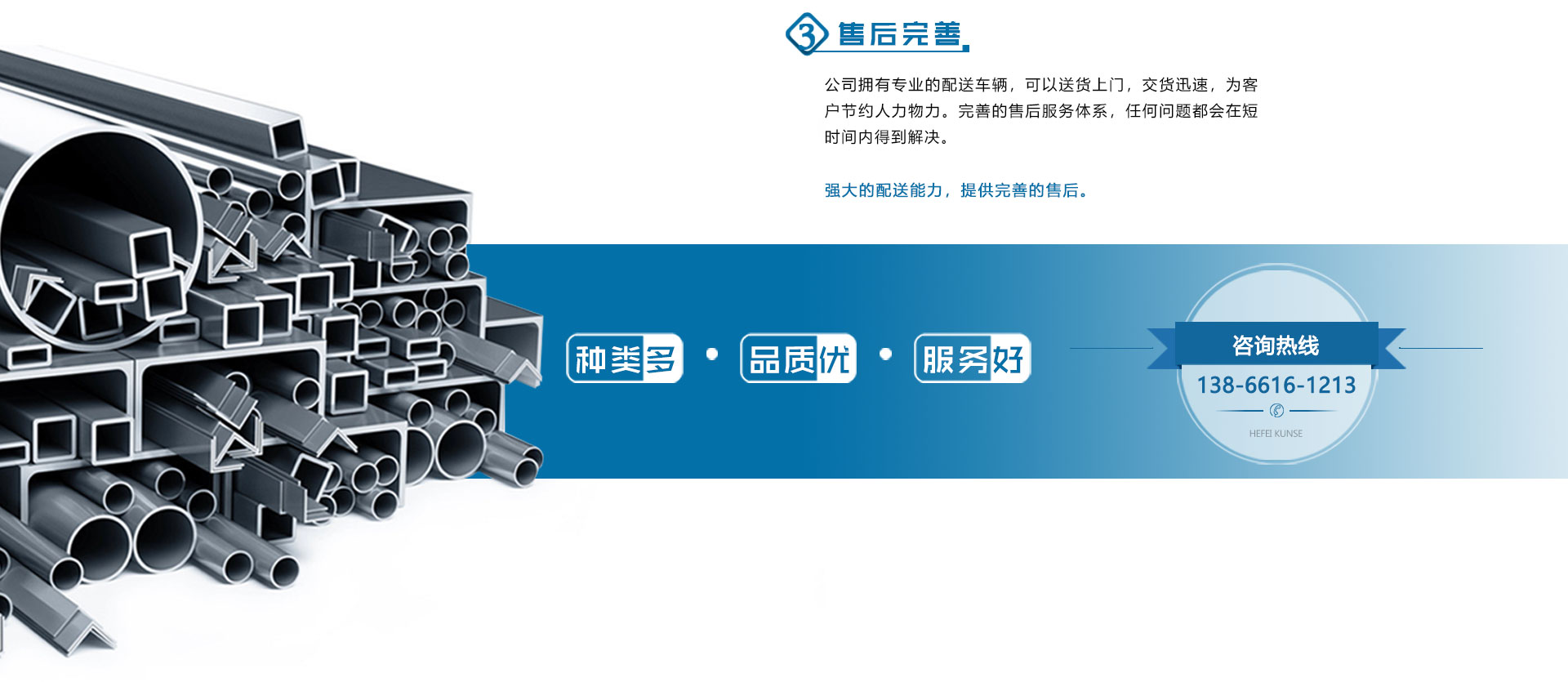 合肥钢材生产销售 合肥钢材生产销售